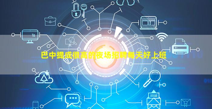 贺州夜总会招聘